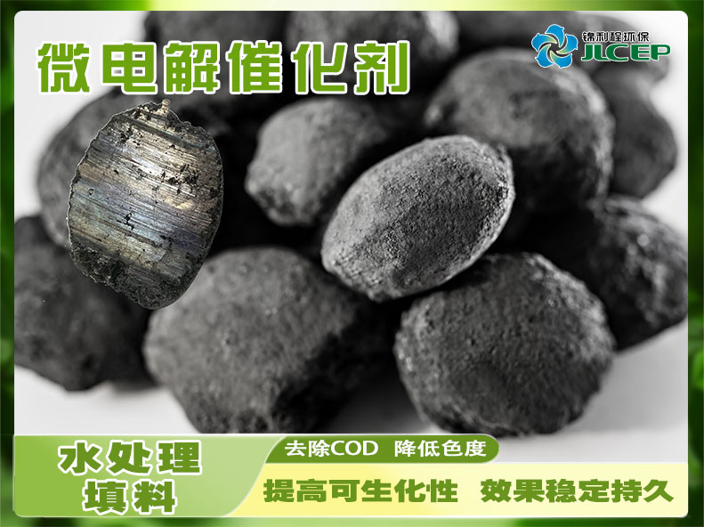 鐵碳填（tián）料